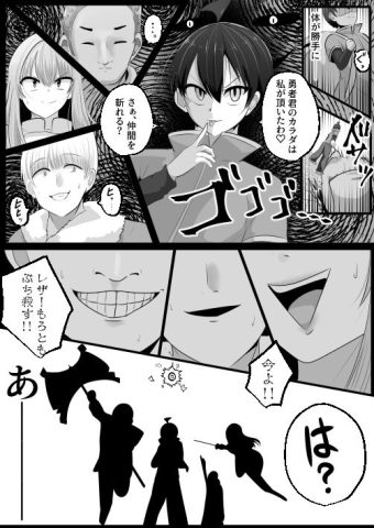 底辺職の皮職人ですがパーティメンバーに捨て駒にされたので皮にして復讐します