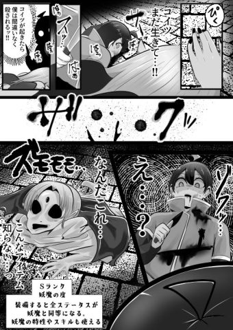 底辺職の皮職人ですがパーティメンバーに捨て駒にされたので皮にして復讐します